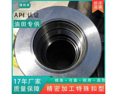 N80变扣4 1/2加厚母扣变平式母扣N80