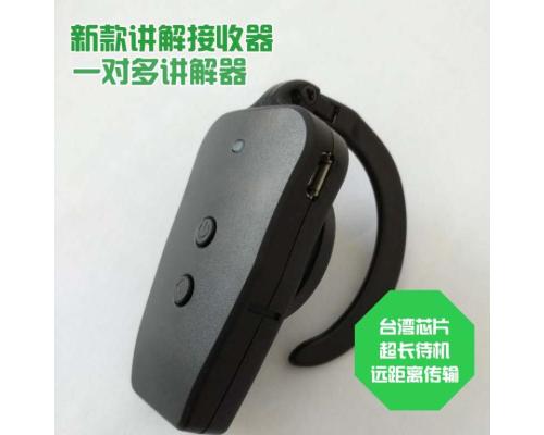 无线团队讲解器博物馆团队无线导览设备