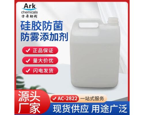 液态硅胶双组份添加防雾斥菌剂食品接触级液态硅胶