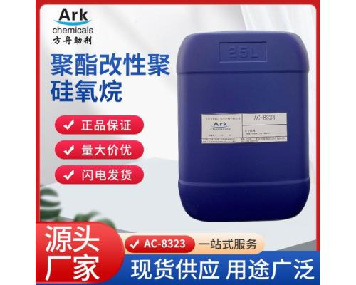 耐高温流平剂