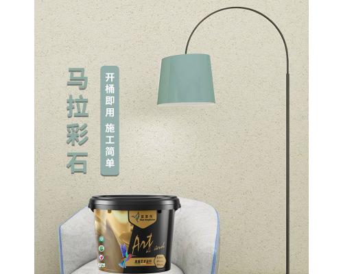 蓝翠鸟玛拉彩石免打底艺术涂料 防水耐污抗开裂 环保墙面漆优选