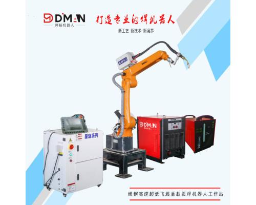 碳钢高速超低飞溅重载弧焊机器人工作站