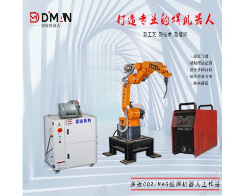 薄板CO2  MAG弧焊機(jī)器人工作站