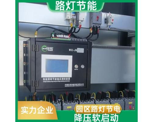 AIXN-2C-30A工厂园区智能照明节能调控装置