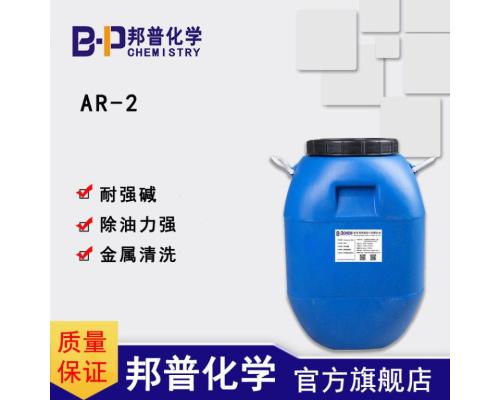 AR-2