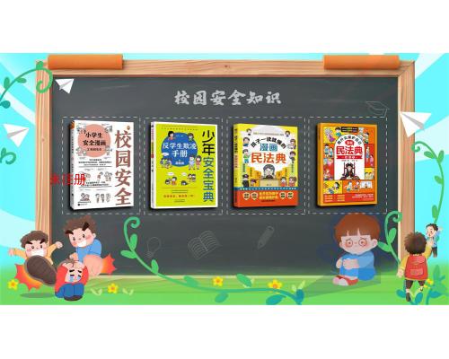 校园翻书互动系统