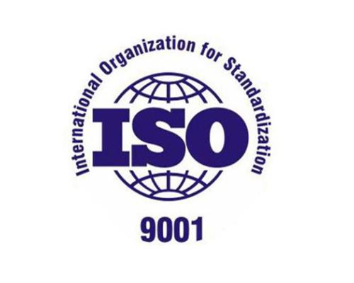 ISO9001质量管理体系认证流程