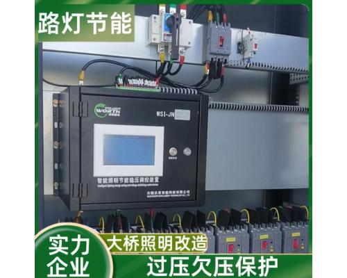 ZLB3000-SQ城区路灯智能照明稳压节能装置