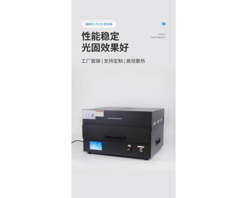 uvLED紫外線固化
