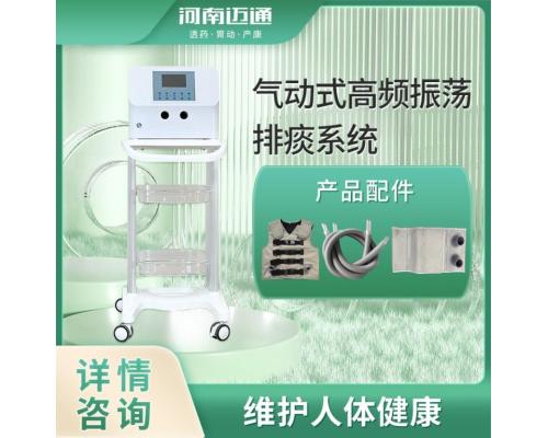 氣動式高頻振蕩排痰儀PT-200HM