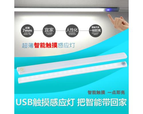 新款USB插电款智能触摸开关LED卧室灯橱柜灯学生专用夜灯