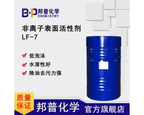 LF-7