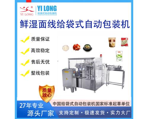 柳州米粉包装机米线河粉配料自动装袋给袋式自动包装机械