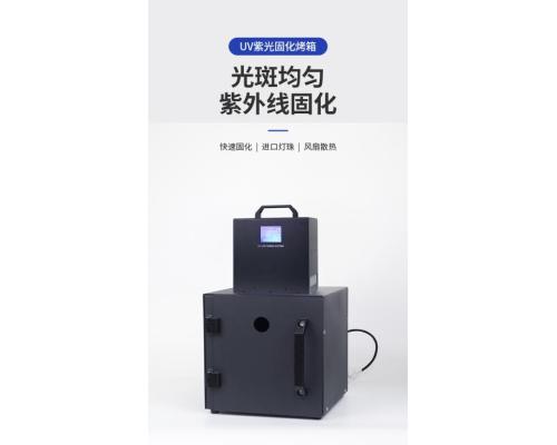 uvLED紫外線烤箱