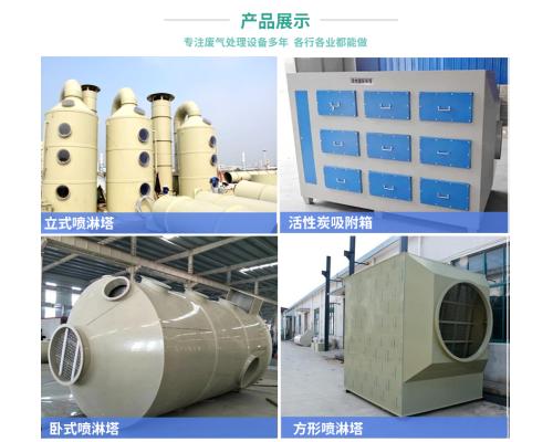 PP洗涤塔废气处理设备高净化率99%