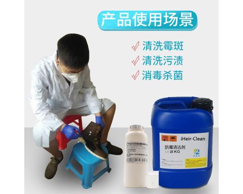 竹木制品皮革织物科技布家具防霉清洁剂