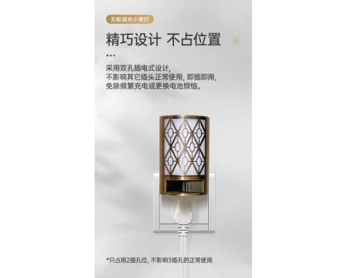 亚马逊新款欧式复古小夜灯插电双色切换光控氛围无极调光