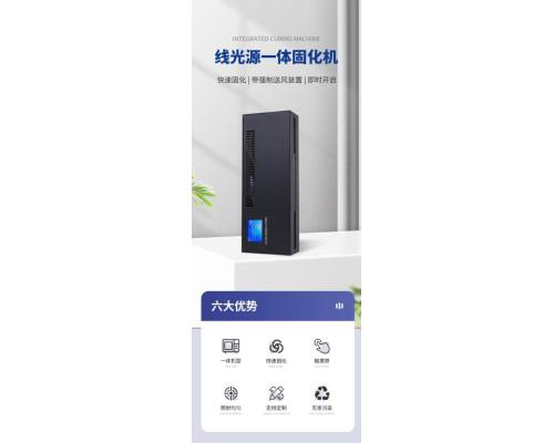 uvLED紫外線固化燈