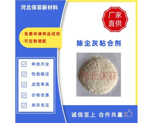 氧化鐵皮球團(tuán)粘合劑