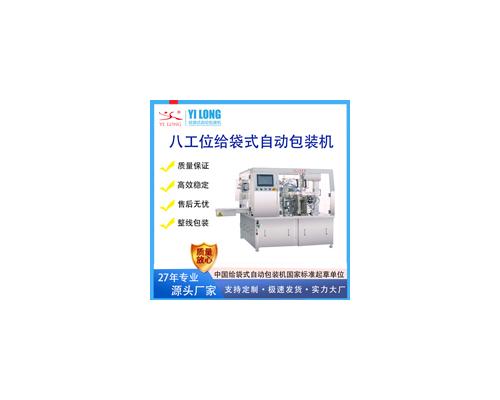 小袋鱼饲料包装机5kg营养土化肥定量给袋式自动包装机械