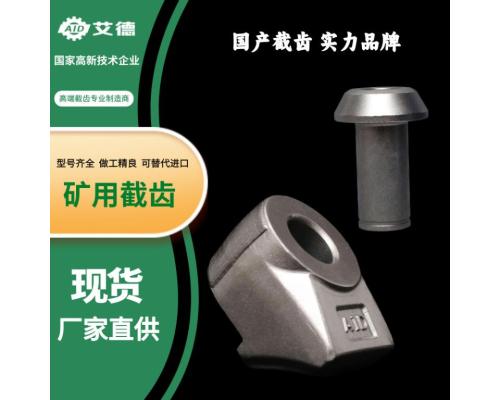 采煤机用马蹄座子合金材质品质良好