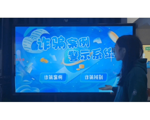 诈骗案例警示学习系统