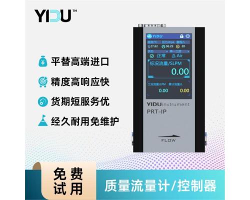 S200觸摸屏高精型氦氣氮氣氧氣氫氣質(zhì)量流量計