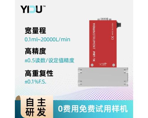 E400系列層流壓差70+氣體及混氣質(zhì)量流量計MFC