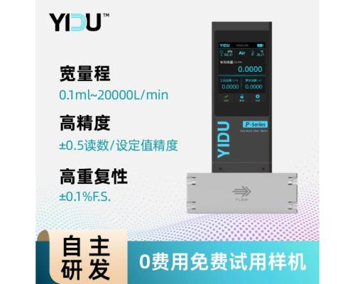 P400手持便攜式環(huán)保校準(zhǔn)氣體質(zhì)量流量計