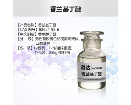 热感剂