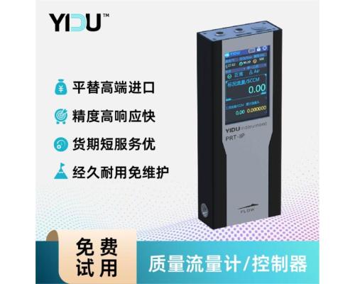 手持校準15h續(xù)航便攜式質(zhì)量流量計