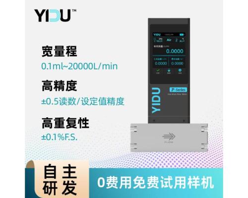 P450便攜式手持環(huán)保校準(zhǔn)氣體質(zhì)量流量計