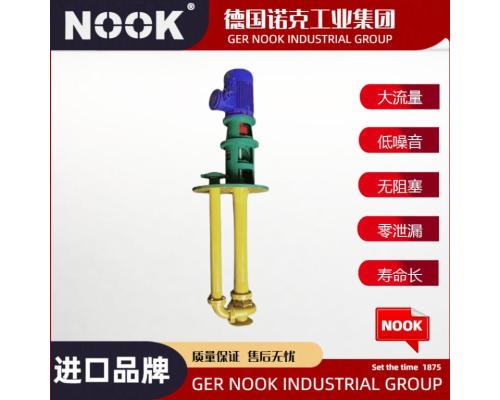 进口立式浓化工液下泵