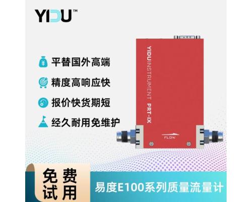 E100系列質(zhì)量流量計流量控制器MFC