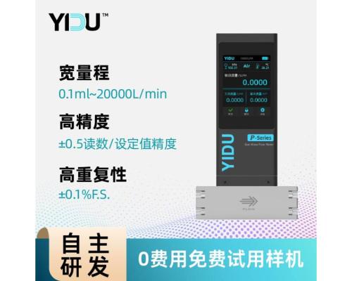 手持便攜式環(huán)保校準(zhǔn)氣體質(zhì)量流量計P300