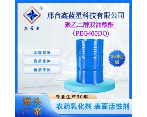 聚乙二醇雙油酸酯PEG400DO