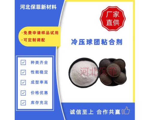 球團(tuán)成型注意事項(xiàng)