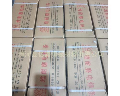 鋼坯剪切用堆焊焊條