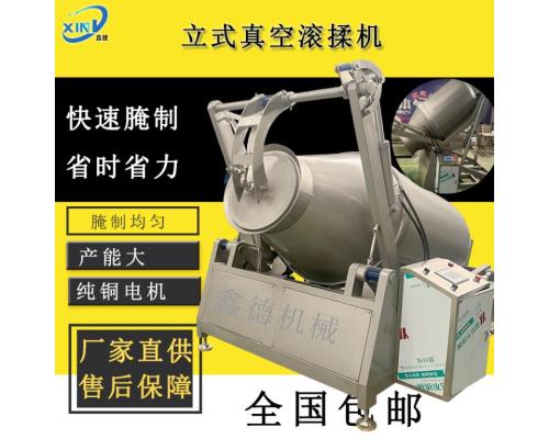 全自动液压是真空滚揉机牛羊肉腌制入味机