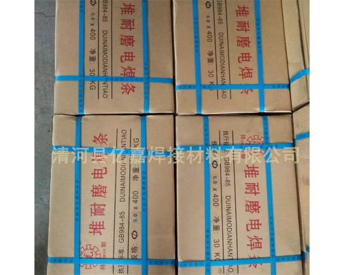 KNM60高硬度耐磨焊條
