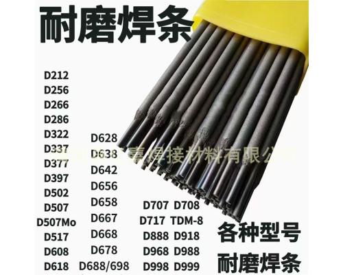 D916堆焊焊條