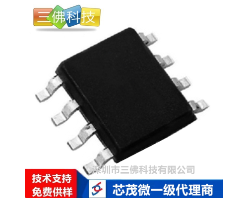 LP3717BSH貼片SOP8自供電PSR控制芯片