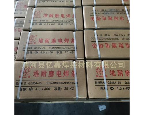 雙金屬熱剪切韌用堆焊焊條