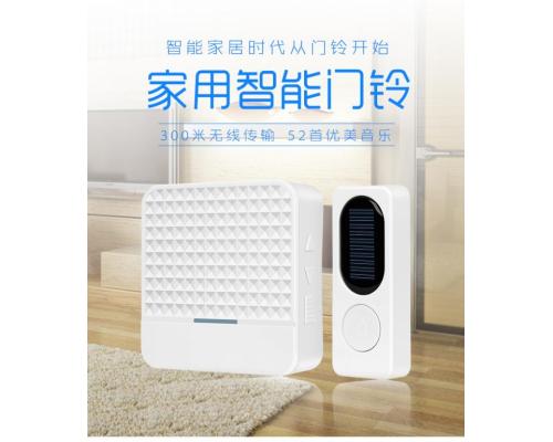 新款太陽(yáng)能充電遠(yuǎn)距離無(wú)線門(mén)鈴智能家居防水老人呼叫器