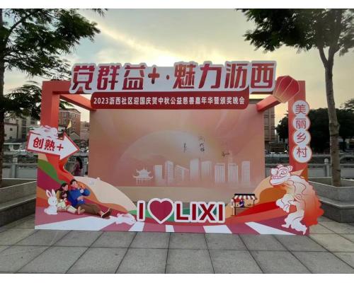 中秋活背景搭建