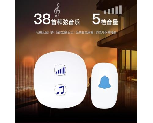 新款無(wú)線門(mén)鈴數(shù)碼門(mén)鈴防串碼家用遠(yuǎn)距離老人呼叫器