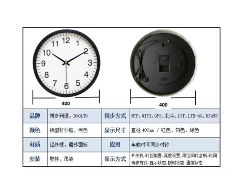 日期+时间+温度 定制时钟