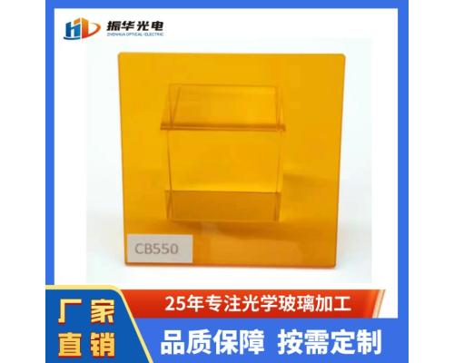 美容儀脫毛儀CB550橙色光學(xué)濾光鏡片