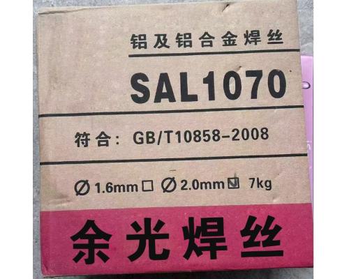 纯铝焊丝1070 铝丝