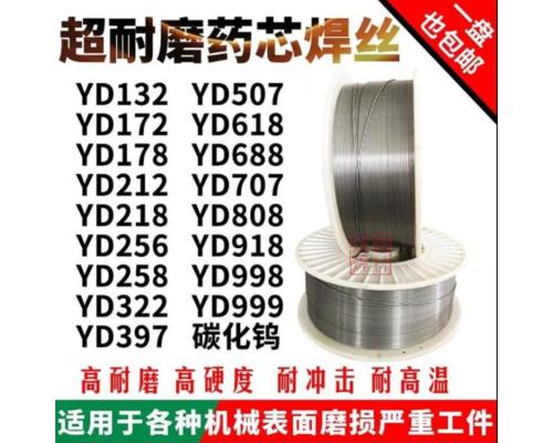 溜子機(jī)頭大架用堆焊耐磨焊絲